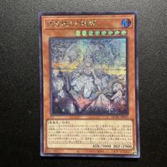 遊戯王 迷宮城の白銀姫 絵違い シークレット - メルカリ