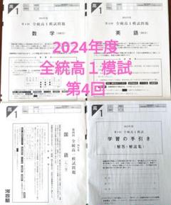 2025年最新】河合模試 高1の人気アイテム - メルカリ