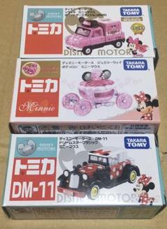 トミカ ディズニーモータース ミニーマウス3個セット