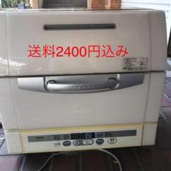 食洗機