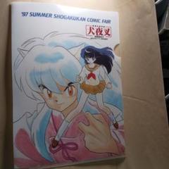 2025年最新】summer shogakukan comic fairの人気アイテム