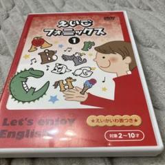 DVDでフォニックス　４枚セット 楽天市場】フォニックス DVDの通販