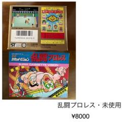 残り1本！スーパーカセットビジョンゲームソフト乱闘プロレス 残り1本！スーパーカセットビジョンゲームソフト乱闘プロレス