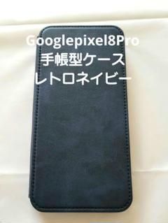 Googlepixel8Pro　手帳型ケース　レトロネイビー
