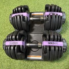 GOLDAXE アジャスタブルダンベル 24kg × 2 セット - メルカリ