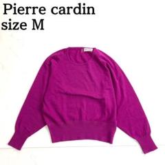 希少★Pierre cardin ピエールカルダン ニット セーター M