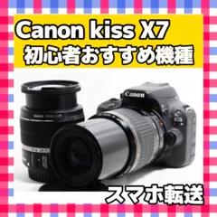 Canon Kiss X7 ＆ レンズキット スマホ転送 一眼レフ キヤノン