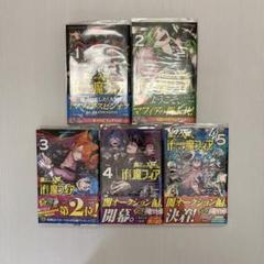 2025年最新】魔入りました!入間くん 全巻の人気アイテム - メルカリ