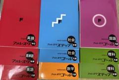 2025年最新】フォレスタ 中3の人気アイテム - メルカリ