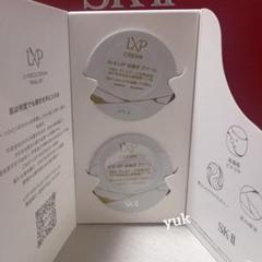 金継ぎクリーム サンプル8個　トライアル　お試し　ショッパー付き 2025年最新】sk-ii lxp 金継ぎクリームの人気アイテム - メルカリ