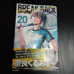 Break Back 1-14巻セット【バラ売り不可】 ブレークバック KASA [1-20巻 コミックセット/未完結] BREAK