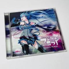 2025年最新】マジカルミライ2014の人気アイテム - メルカリ