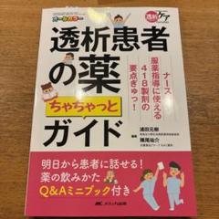 医療 医学 医師 医学書 関係 本 50冊セット まとめ売り 診療 治療 透析 71ehNcWWihL.jpg