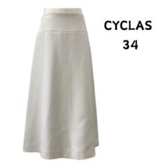 CYCLAS シクラス フレアスカート フレアロングスカート Aライン 34