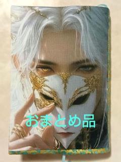 ハンドメイド.イケメン.文庫本サイズ.ブックカバー