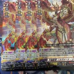 天輪鳳竜ニルヴァーナ・ジーヴァ D-BT06/FFR01 FFR　4枚セット 天輪鳳竜 ニルヴァーナ・ジーヴァ【ヴァンガードトレカお買得