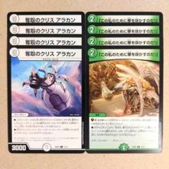 この私のために華を咲かすのだ　プロモ　スクラッチ　2枚　　超ドリームキャンペーン この私のために華を咲かすのだ プロモ スクラッチ 超ドリーム
