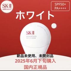 SK-II ジェノプティクス エアリーUV クリーム ホワイト - メルカリ