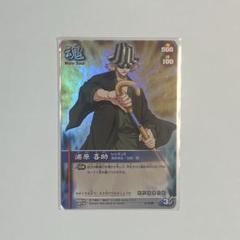 2025年最新】ソウルカードバトル 浦原の人気アイテム - メルカリ
