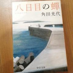 魚の見る夢の中古 未使用品を探そう メルカリ