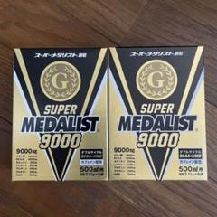 22年最新 メダリスト9000の人気アイテム メルカリ