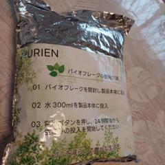 Amazon.co.jp: HURIEN 家庭用 生ごみ処理機 ハイブリッド式