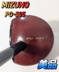 MIZUNO ミズノパークゴルフクラブ PG-505 ケース ボール付 高級