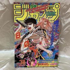 2025年最新】1995 マガジン 少年の人気アイテム - メルカリ
