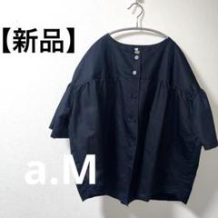 【新品】a.M モーニングカーム　ゆったり半袖カーディガン　日本製　リネン　麻混