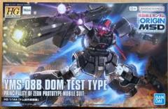 2025年最新】hg 1/144 ドム試作実験機の人気アイテム - メルカリ
