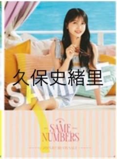 【非売品】乃木坂46 激レアポスター6枚セット(B2サイズ) Amazon.co.jp: 乃木坂46 激裸足でsummerサイン入りポスター : ホビー