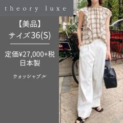 美品✨️セオリーリュクス 洗える ボウタイブラウス とろみ素材 ネイビー Mサイズ 美品theory luxeセオリーリュクス 洗えるボウタイとろみブラウス