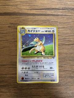カイリュー 旧裏 「ポケモンカードGB」おまけ
