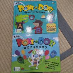 Poke-a-Dot! 絵本 2冊セット - メルカリ