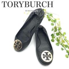 トリーバーチ TORYBURCH パンプス フラットシューズ 黒