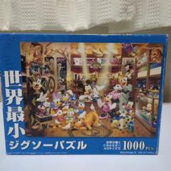 ジグソーパズル ミッキーのマジックショップ m17622095587_1.jpg?1696780595