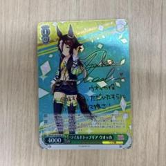 ヴァイスシュヴァルツ バラ売り可能 ウマ娘 風のはじまり OFR