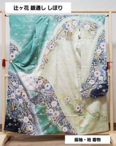 美品 辻ヶ花 千草色 白緑色 くすみカラー 銀通し 絞り 袷 正絹