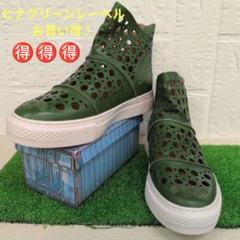 〘新品〙Hina  Green Label   ハイカットレザーメッシュシューズ 2025年最新】Hina Green Labelの人気アイテム - メルカリ