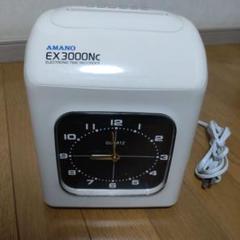 AMANO　電子タイムレコーダーEX3000NC 2色インク2個付 アマノ タイムレコーダーEX3000Nc | タイムレコーダーのレンタル