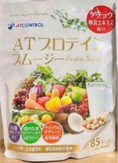 2025年最新】アトコントロールプロテインスムージーの人気