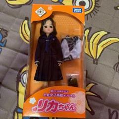 土佐女子高校オリジナル リカちゃん 限定品