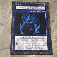 2025年最新】ダンジョンダイスモンスターズ オベリスクの人気