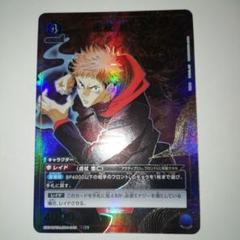2025年最新】虎杖悠仁 パラレルの人気アイテム - メルカリ
