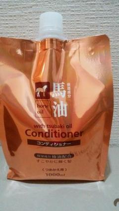 送料無料 馬油コンディショナー 熊野油脂 つめかえ用 1000ml