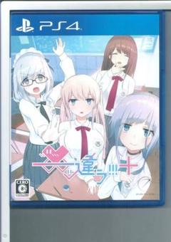 y PS4 ――ッ違う!!!+