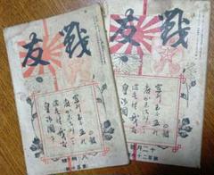 値下げ大正発行の貴重書籍、雑誌8冊 2025年最新】大正時代 雑誌の人気アイテム - メルカリ