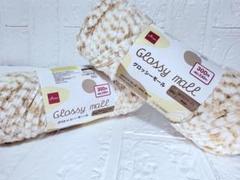 DAISO グロッシーモール　ホワイトベージュ 毛糸 2個