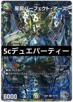 デュエルマスターズ　デュエマ　まとめ売り　デュエパーティー 2025年最新】デュエパーティの人気アイテム - メルカリ