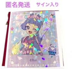 アイプリワールド♡メモリアルパック★8個(※条件付) ひみつのアイプリ メモリアルカードパック｜タカラトミーアーツ